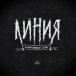 ��������� ���� [EP] 2015