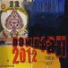 Blood Rhythm 2005