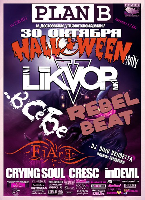 ����� Likvor, Rebel Beat, ..�����  