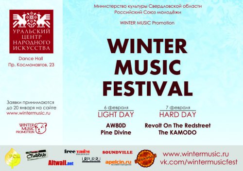 ����� WINTER MUSIC FESTIVAL 